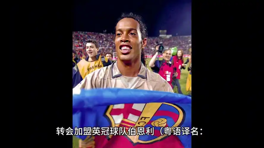 球传奇